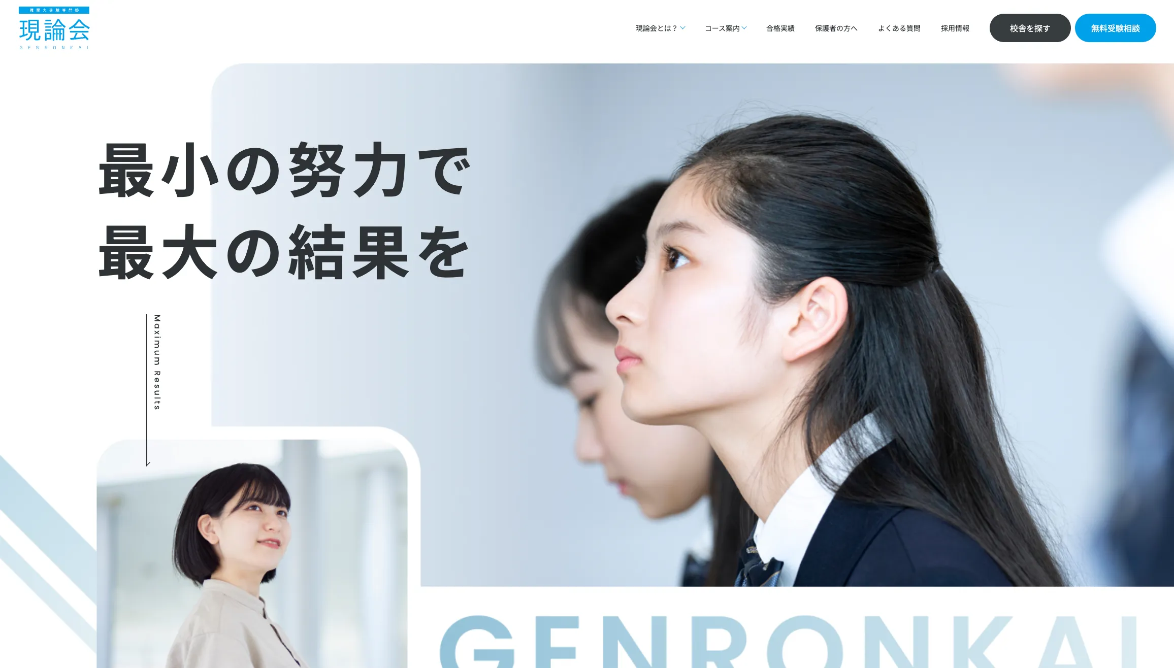 現論会のイメージ